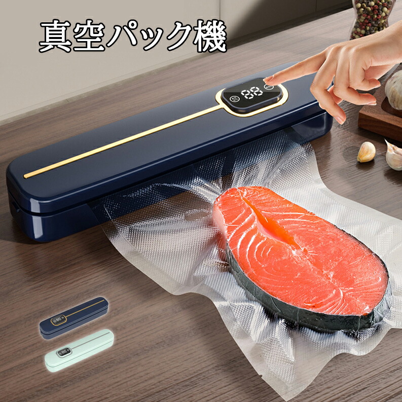 楽天市場】真空パック機 60ka キャニスター機能付き 真空シーラー機