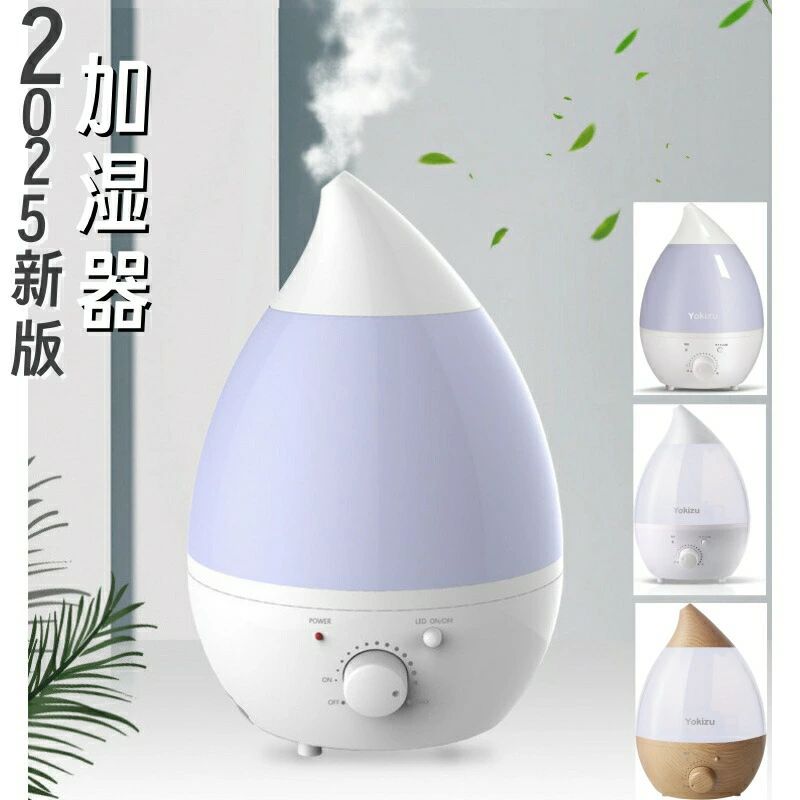 楽天市場】Yokizu 加湿器 小型 卓上 大容量 除菌 アロマ 超音波式 LED