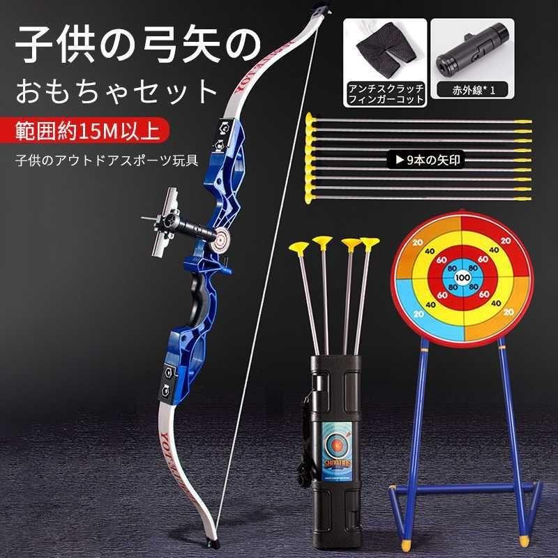 射撃矢のおもちゃ、子供のアーチェリーセット、射撃の弓と矢のおもちゃ、子供のためのおもちゃ、クリスマス、新年、男の子の女の子のための誕生日プレゼント弓矢玩具 クロスボウ