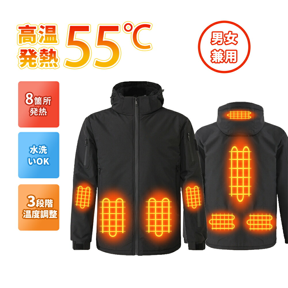 楽天市場】電気ジャケット 3段温度調整 ヒータージャケット 電熱ウェア
