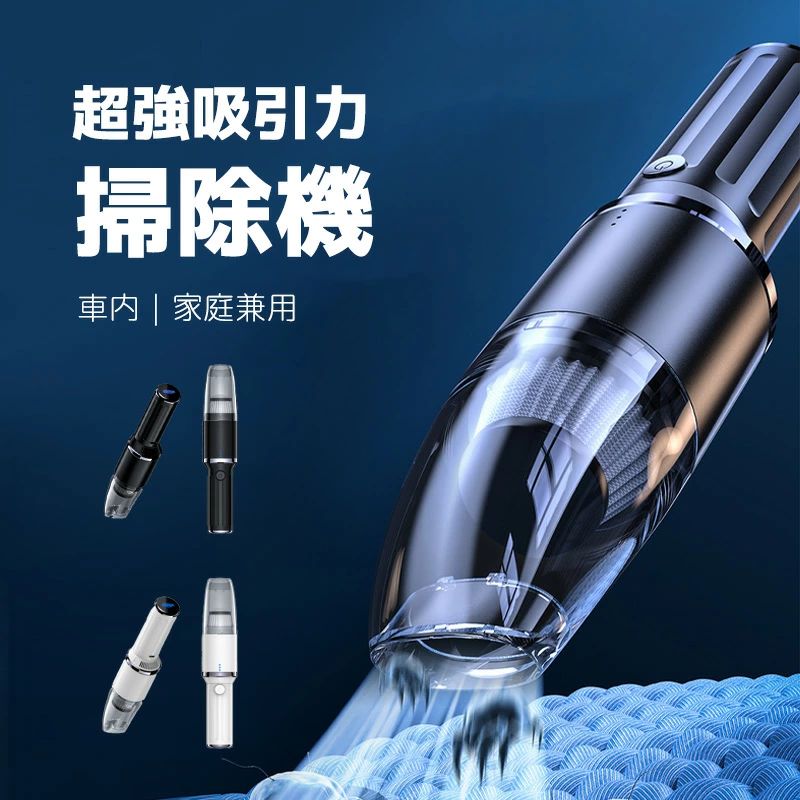 ハンディークリーナー 掃除機 コードレス 人気ランキング 絨毯クリーナー 車内クリーナー コードレス 掃除機 大容量バッテリー