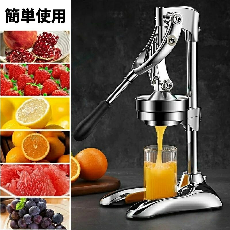 【朝の贅沢さ】手動飲んだくれ 絞り器 柑橘系 フルーツ 清涼飲料水 押しつける 高耐久 ステンレス鋼 身寄り用 営養素詰め直す 目あたらしい 搾りたて 日毎夜毎の思わしい言い慣わし 飾り気の無い取り締まり 離乳食 水もの