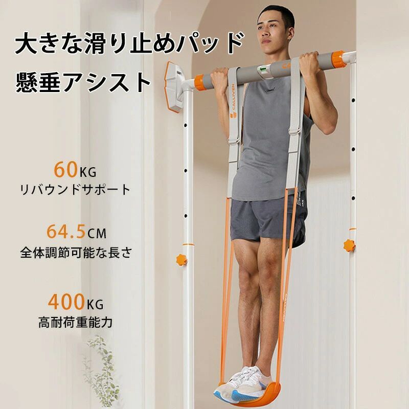 【穴あけ不要】 懸垂バー ドアジム 突っ張り ぶら下がり健康器 室内 筋トレ 器具 自宅 門 廊下 壁 穴あけ無し 傷つけない チンニングバー トレーニング 耐荷重400kg 65cm 100cm 145cm 160cm｜Room75c