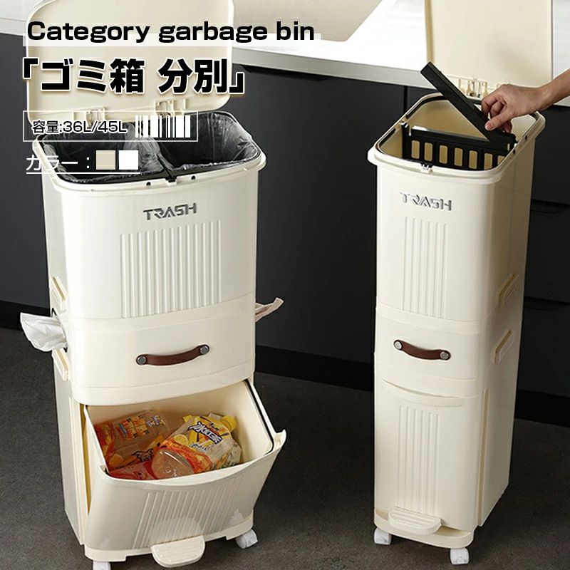 ゴミ箱 分別 おしゃれ 2段/3段 スリム 多段 ごみ箱 多段式 ふた付き キャスター付き 省スペース 大容量 分別ゴミ箱 縦型 コンパクト キャスター 送料無料