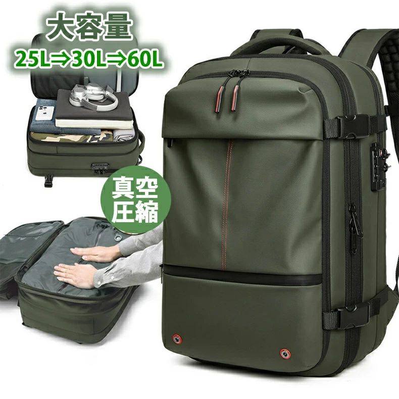 リュック トラベル リュックサック ビジネスリュック 拡張 大容量 30L メンズ 真空圧縮 60L スタイリッシュ 防水 ビジネスバック ノートPC 17インチ 出張 メンズバック パソコン ラップトップ 撥水加工 多機能 ポケット バックパック