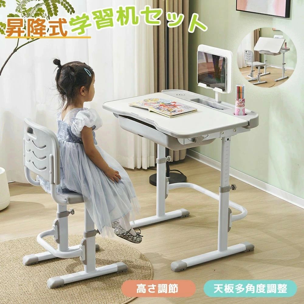 【2点仕掛ける】【高さ自然調整/天板角度自然調整】学びとる机仕掛ける 昇降式 練習曲学習机 学習机 御役目学習机 女性議長付き添い人 赤ちゃん 高さ自然調整 昇降学習机 抽き出し 天板 机 教え子 昇降式 子供部屋 教え子用 成年者用 白いこと 書室 赤ちゃん 小学生 学びとる学習机 赤ちゃん女性議長 キッズデスク 赤ちゃん机 書室 赤ちゃん