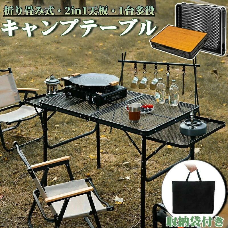 アウトドア テーブル メッシュ キャンプ 折りたたみ テーブル 軽量 コンパクト ミニテーブル 耐熱 焚き火テーブル 登山 テーブル ミニ アルミ製 てーぶる 40kg フィールドホッパー キャンプ用品 おしゃれ 収納袋付き