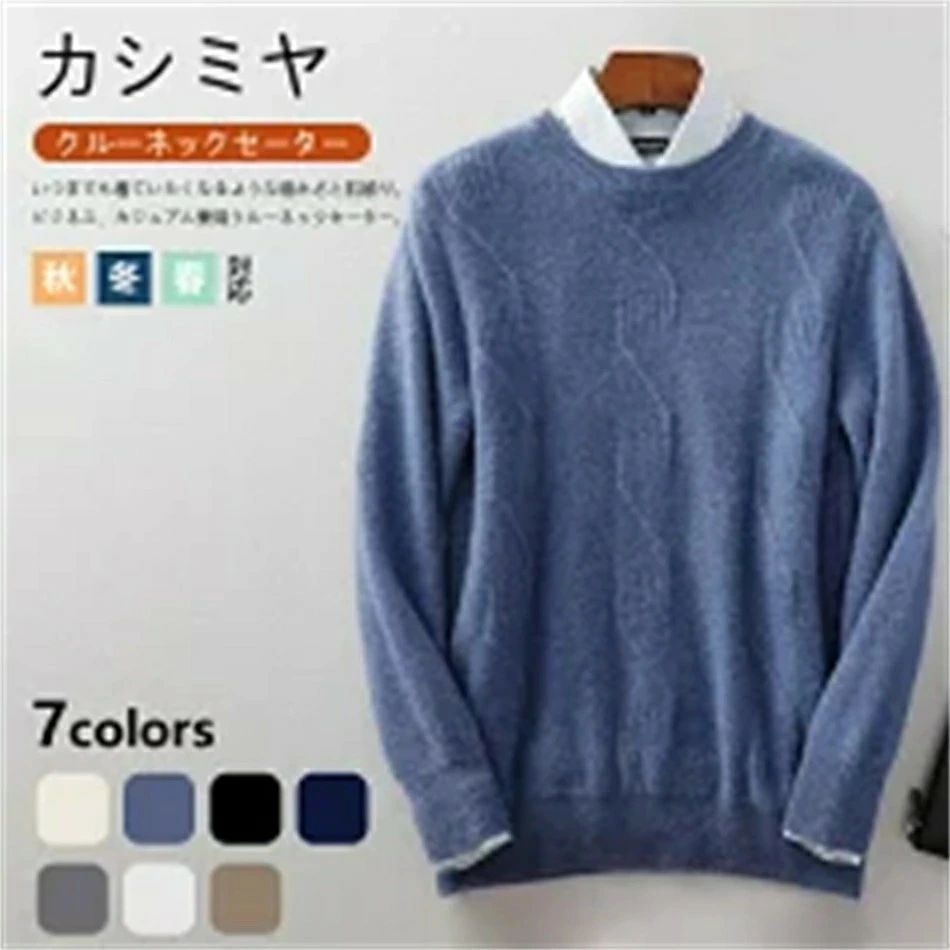カシミヤ セーター メンズ 丸首 クルーネック 抗ピリング加工 メンズセーター ニット トップス カシミヤ100% 男性 学生 紳士 ビジネス 7色 無地 丸首セーター 厚め 保温 冷房対策 プルオーバー トップス カットソー シンプル 秋冬 贈り物 誕