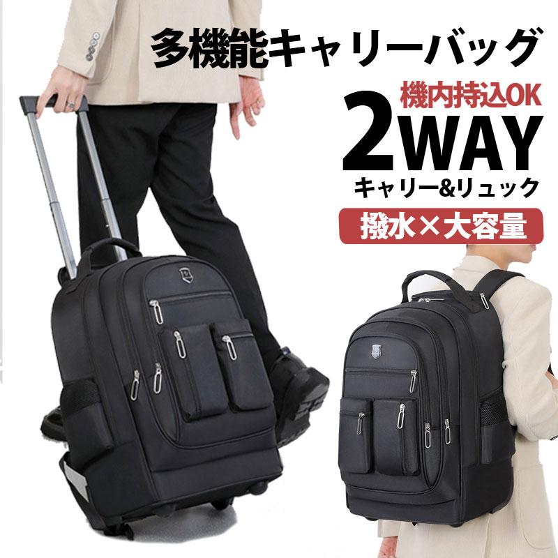 リュックキャリー キャリーケース 機内持ち込み キャリー リュック 2WAY 大容量 ネイビー キャスター付き リュックサック バックパック