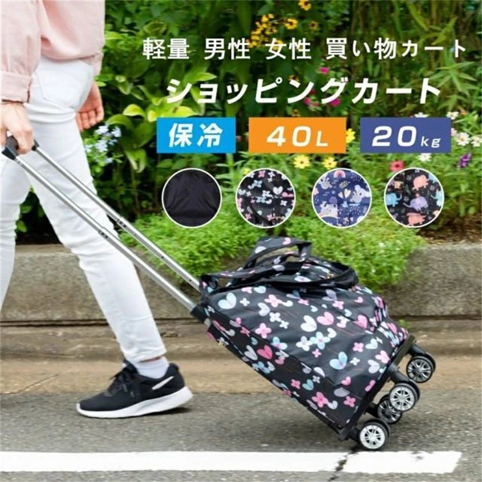 【送料無料】軽量 男性 女性 買い物カート ショッピングカート シニアカー シルバーカート 花柄 介護用品 おしゃれ 4輪 高齢者用手押し車補助具