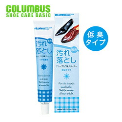 COLUMBUS コロンブス ベーシック クリーナー50g チューブ入り靴クリーナー