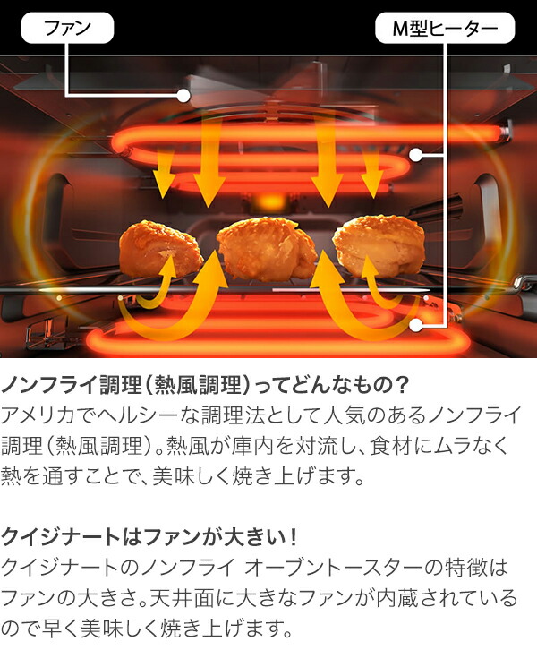 最高 Cuisinart クイジナート ノンフライ オーブントースター TOA-29KJ ブラック fucoa.cl