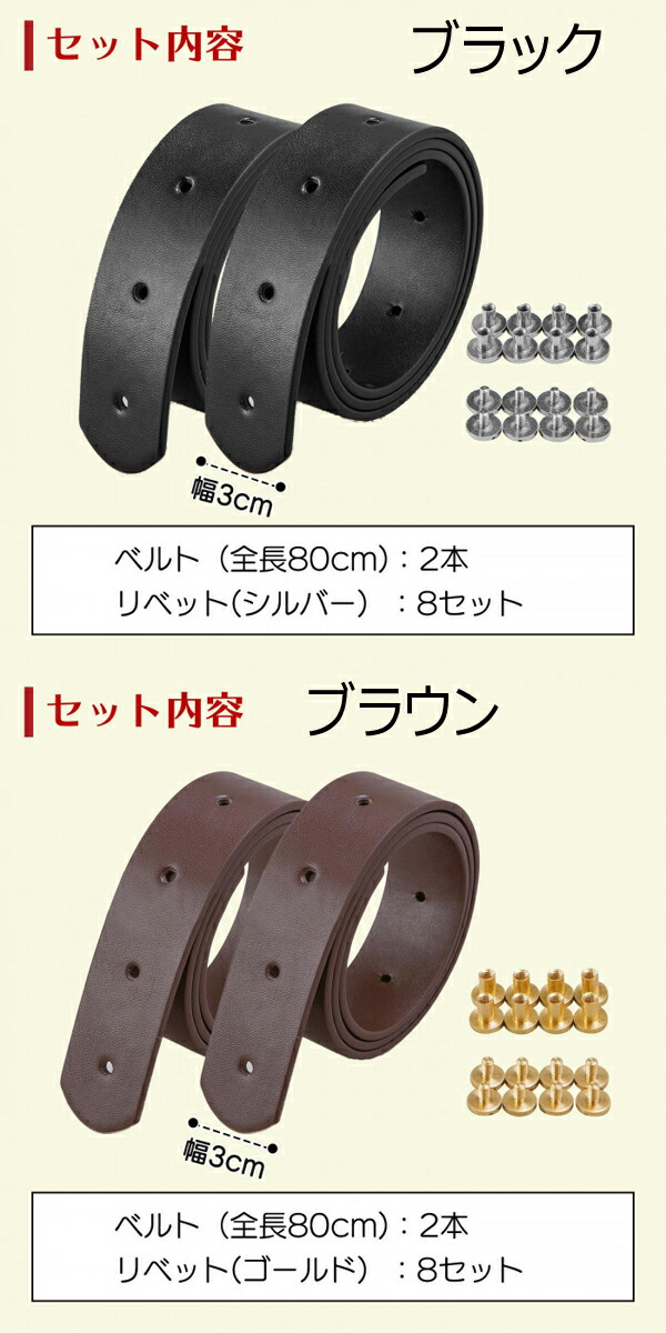 市場 コモライフ かばんのベルト付替キット