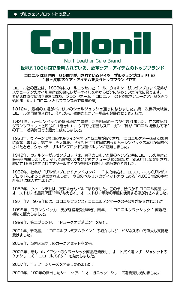 メーカー公式 Collonil コロニル レザーソープ 200ml