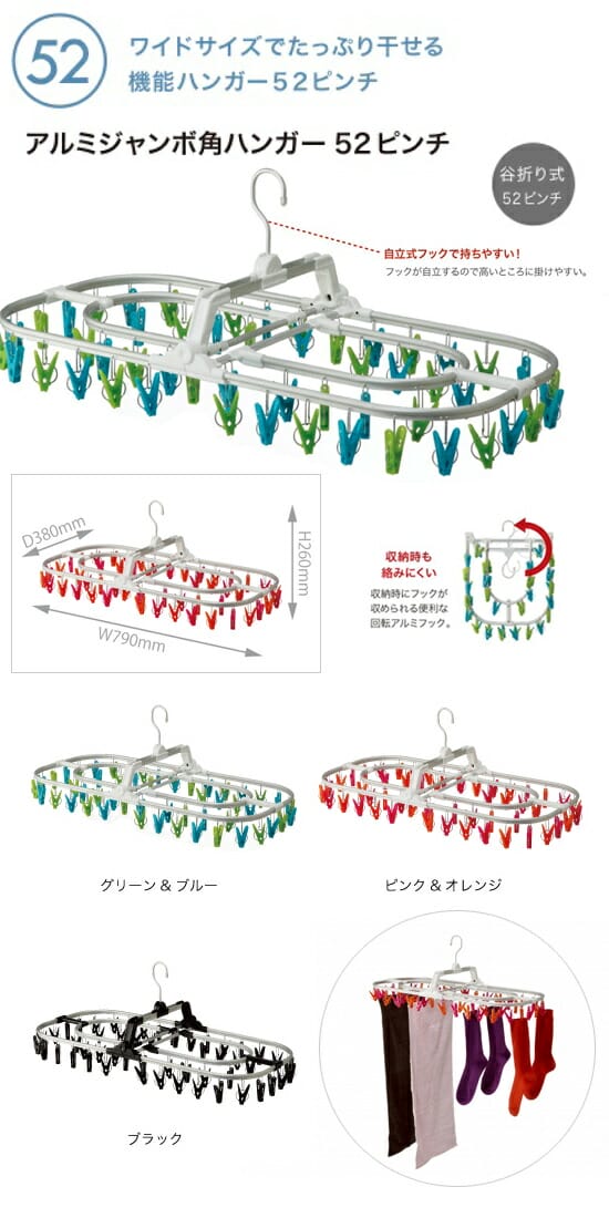 激安人気新品 CBジャパン コグレ アルミジャンボ角ハンガー 52ピンチ azucarcandia.cl