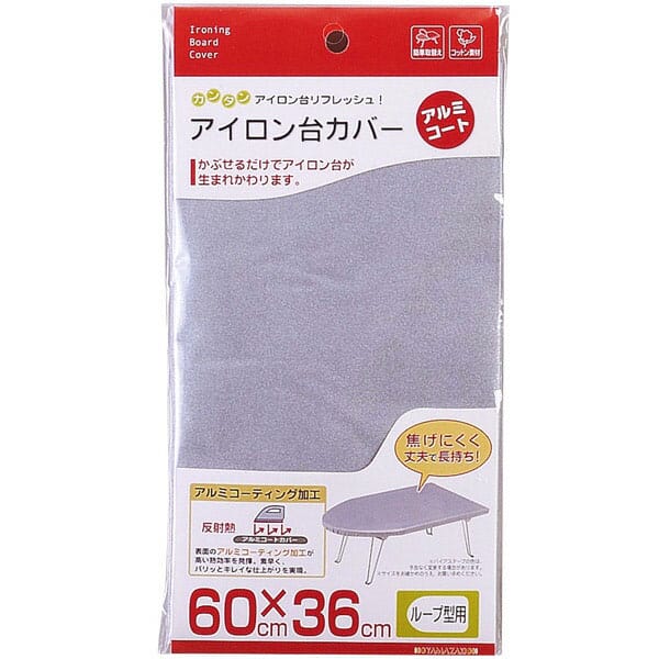 楽天市場】【メール便対応】山崎実業 YAMAZAKI アイロン台カバー アルミコート 角型用 04403 : グラスゴー