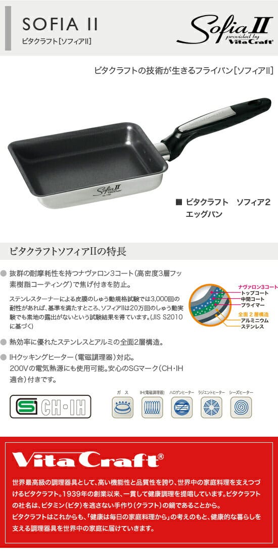 楽天市場 Vita Craft ビタクラフト ソフィア2 エッグパン 1780 グラスゴー