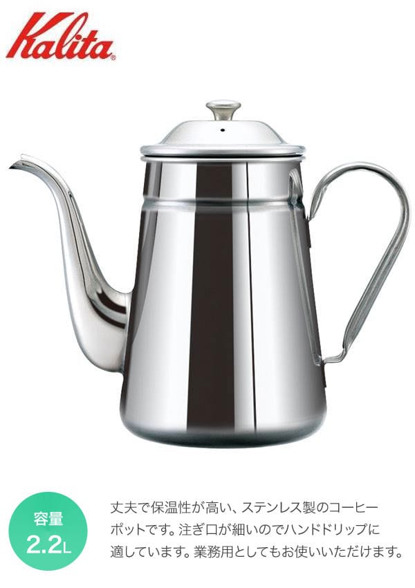 楽天市場 Kalita カリタ ステンレス製ポット コーヒーポット2 2l 533 グラスゴー