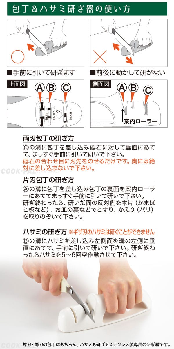 楽天市場 ヨシカワ ニュー キッチンベーシック 包丁 ハサミ研ぎ器 Sj2962 グラスゴー