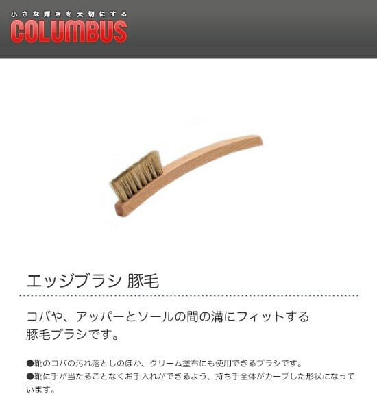 買い取り COLUMBUS コロンブス エッジブラシ 豚毛 ebrarmedya.com