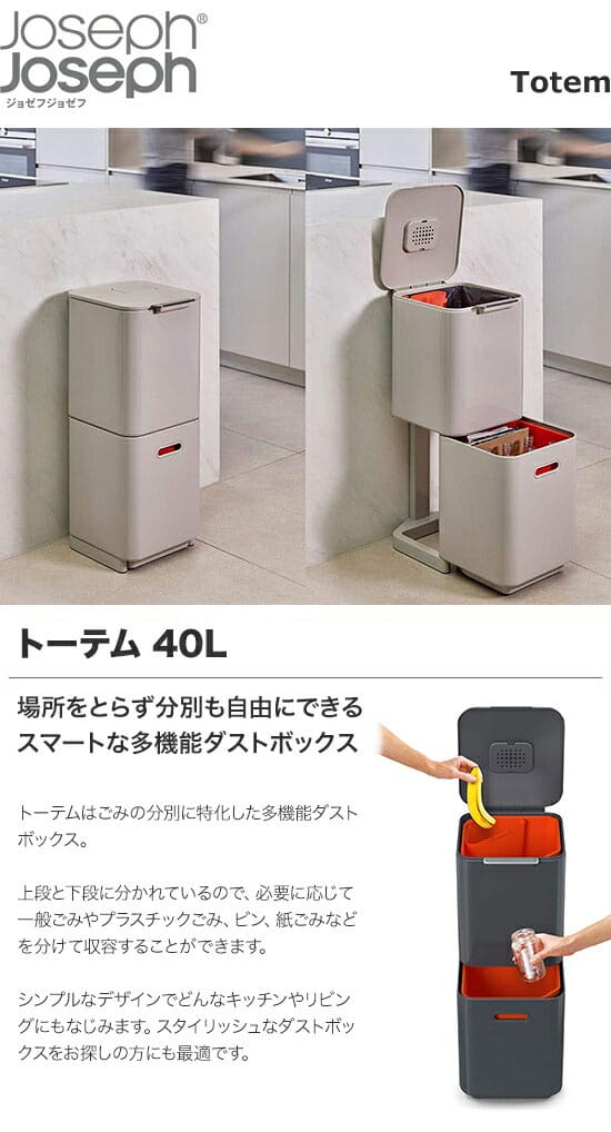 Josephjoseph ジョゼフジョゼフ トーテム 40l ステンレス Alternativesolutionsusa Net
