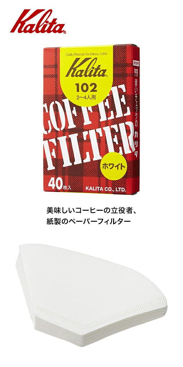 市場 Kalita ホワイト カリタ 102ロシ