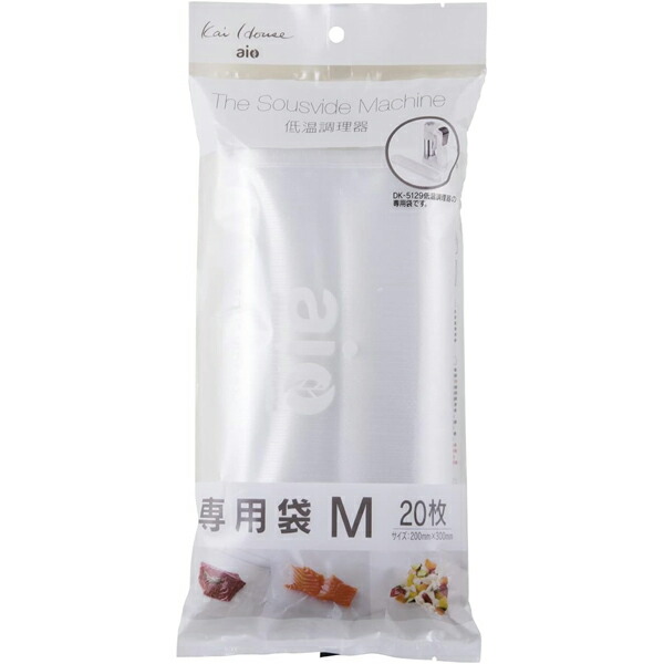 楽天市場】貝印 KAI Kai House AIO sousvide 真空袋 低温調理器 専用 M