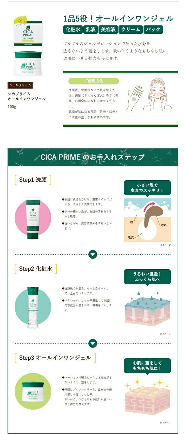 78%OFF!】 ブレーンコスモス CICA PRIME オールインワンジェル 100g qdtek.vn