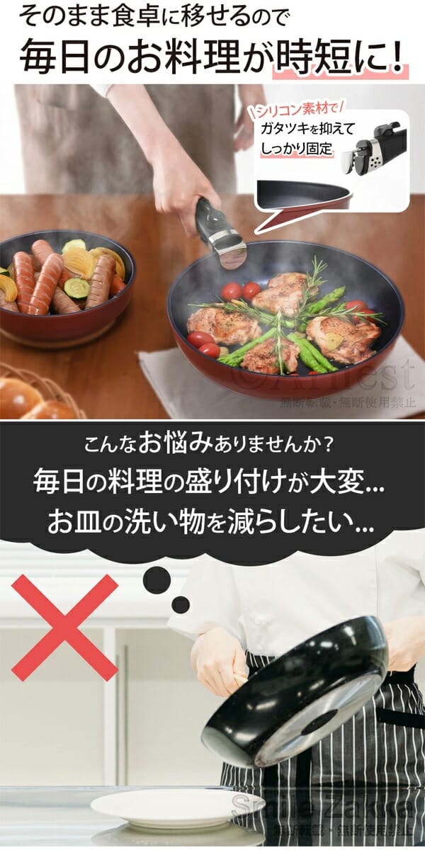 アーネスト ベルフィーナ 取っ手が外せるフライパンセット 朝食 A 