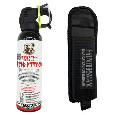 【引き換え証客体】ラングスジャパン 熊追い散らす吹きつける ベア殴り込み 250ml 山登り 山歩き 避けること剤