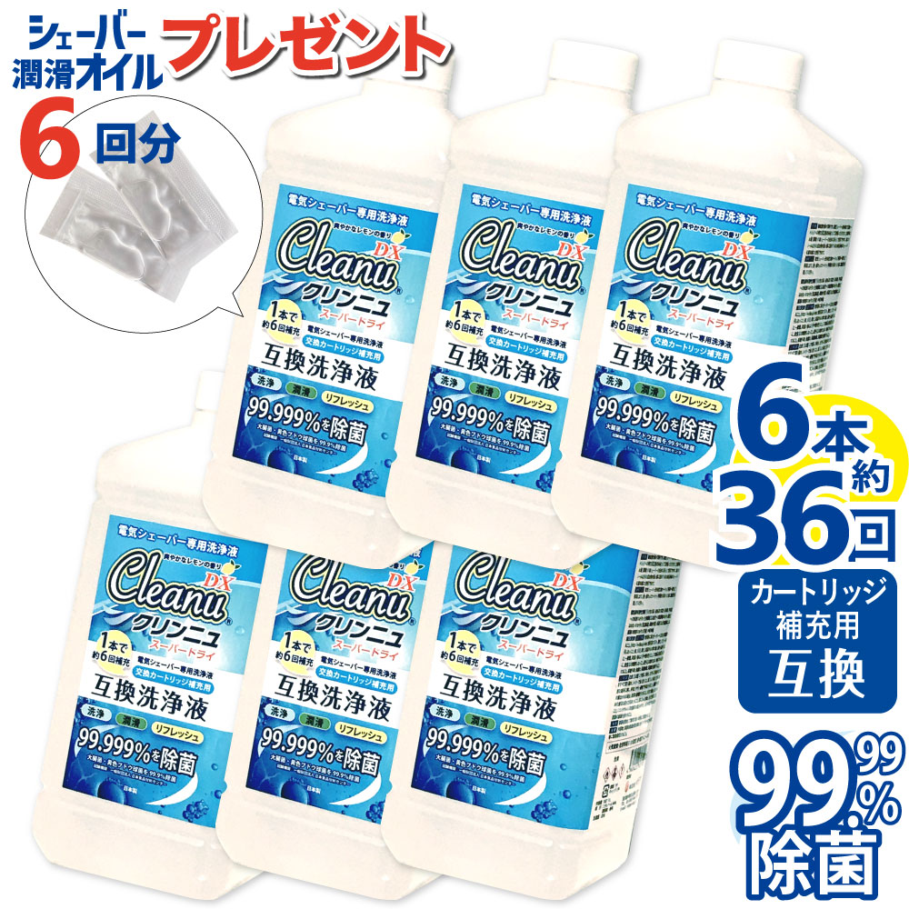 楽天市場】ブラウン 洗浄液 2本 カートリッジ 12個 分 シェーバー