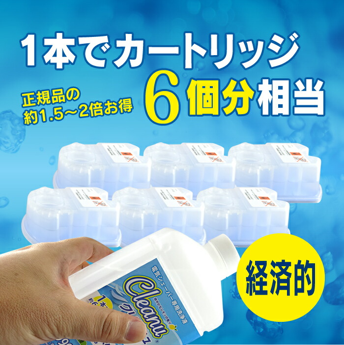 市場 ブラウン アルコール洗浄液 日本製 アルコール洗浄 クリンニュ シェーバー洗浄液 カートリッジ 6個 9本× 分 洗浄液