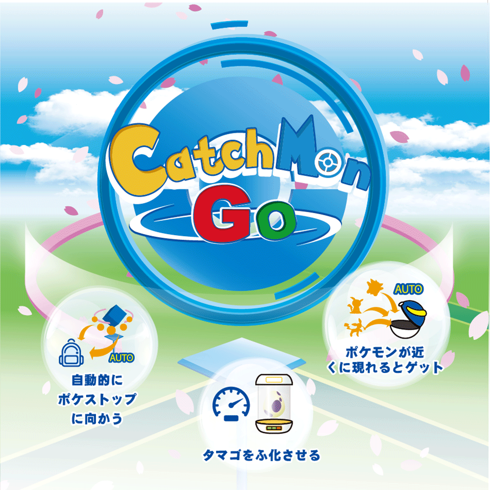 楽天市場 キャッチモンgo 1年保障 ポケモンgo オートキャッチ Plus ポケモンgoプラス 互換 Pokemon Go ポケモンゴー 専用 ポケモン 自動捕獲 ポケスポット回し 卵孵化 送料無料 メガコム プレゼント イデア ルンバニア