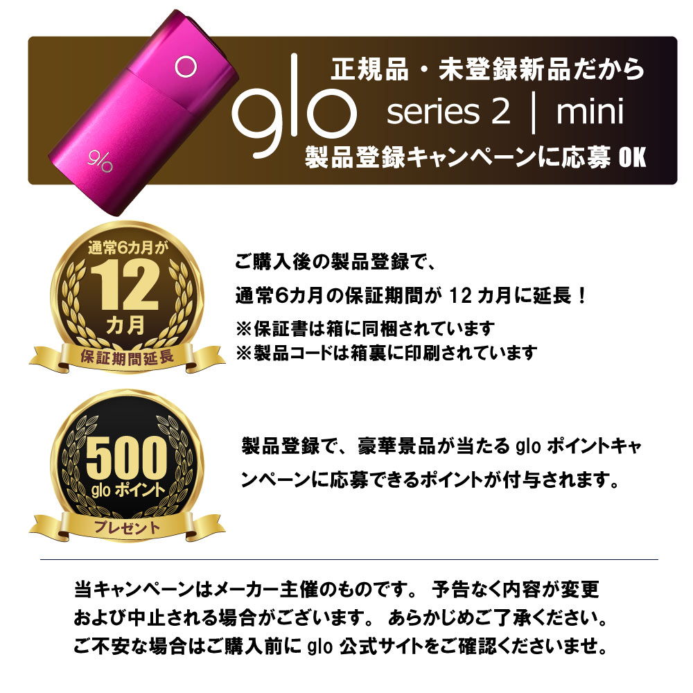 楽天市場 新品 正規品 未開封 保証書付き 未登録品 Glo グロー Series2 Mini シリーズ2 ミニ パープル 電子タバコ スターターキット たばこ ヒーター セット ネスプレ ドルチェ ルンバニア