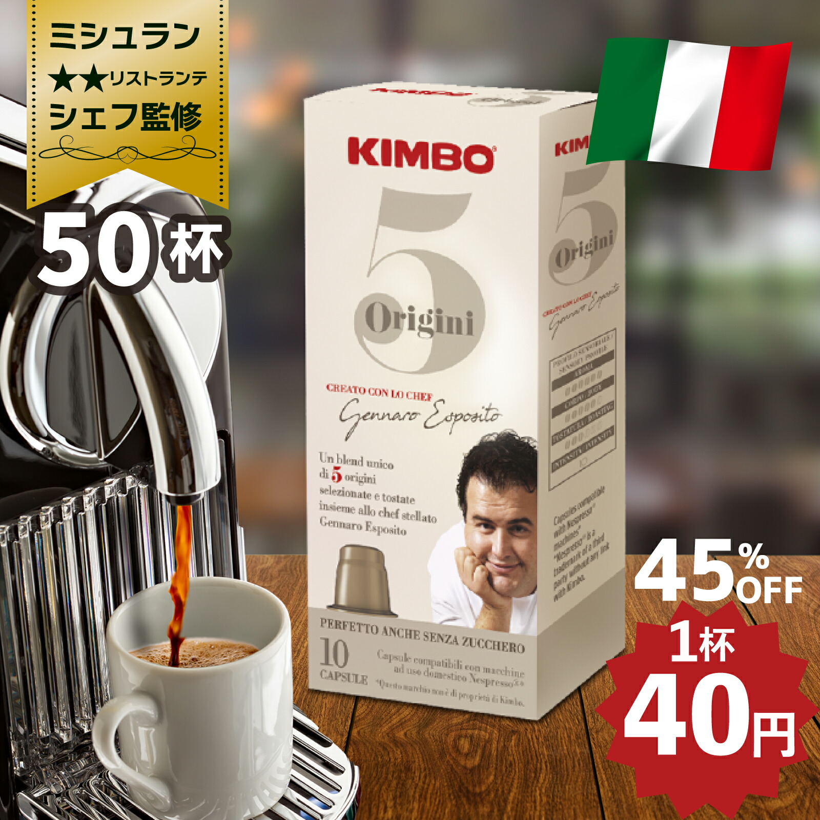 市場 キンボ Kimbo ネスプレッソ マシン用 互換カプセル コーヒー