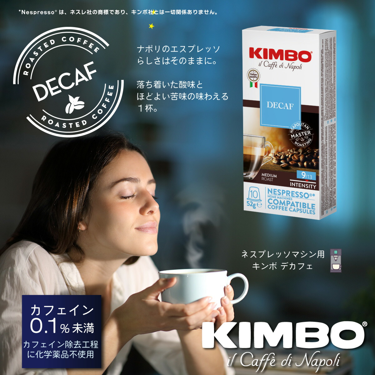 メーカー直売 ネスプレッソ 互換 カプセル デカフェ 10箱 イタリア製 ナポリ キンボ コーヒー kimbo 互換カプセル 賞味期限  somaticaeducar.com.br