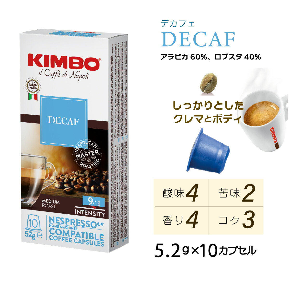 メーカー直売 ネスプレッソ 互換 カプセル デカフェ 10箱 イタリア製 ナポリ キンボ コーヒー kimbo 互換カプセル 賞味期限  somaticaeducar.com.br