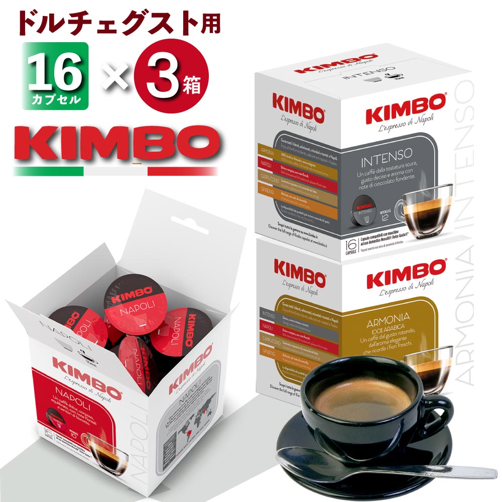 Kimbo カプセル 6箱