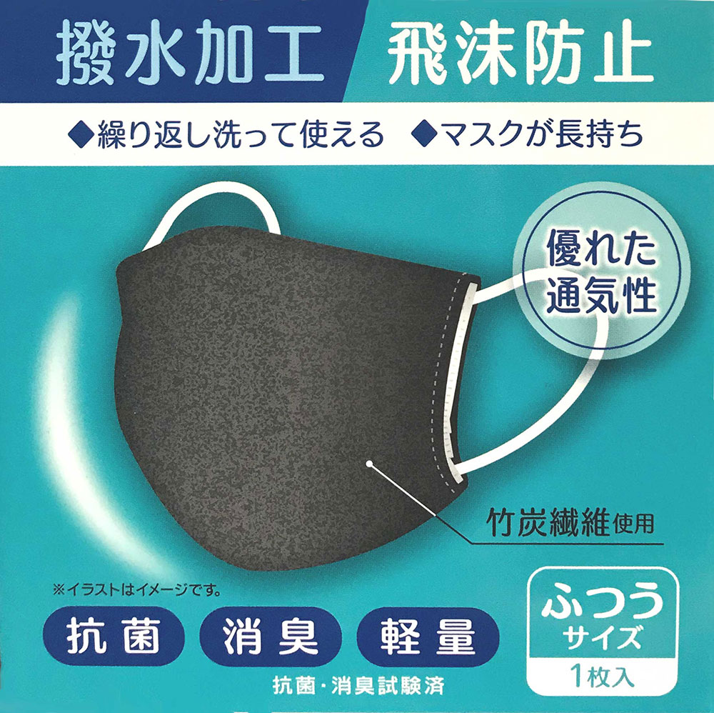 抗菌 撥水 マスクカバー おしゃれ 6枚セット 洗える 台湾製 竹炭繊維 黒マスク 不織布マスク が繰り返し使える Boundarycapital Com