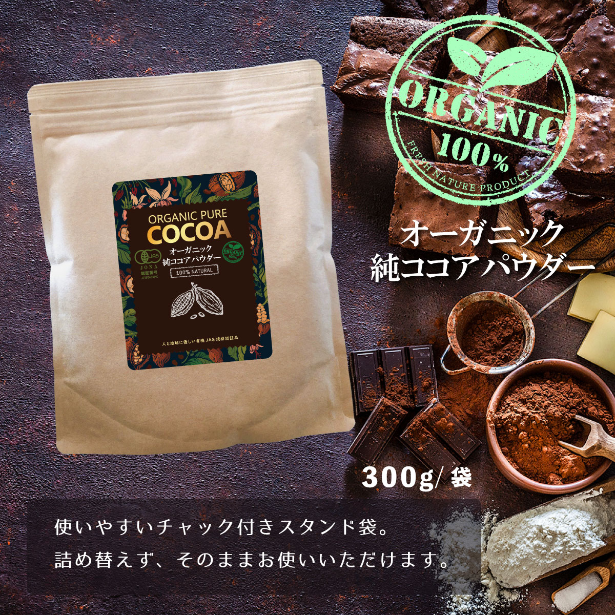 市場 無糖 非アルカリ処理 低脂質 cocoa 純ココア 無添加 ココアパウダー 糖類ゼロ クリオロ種使用 オーガニック有機