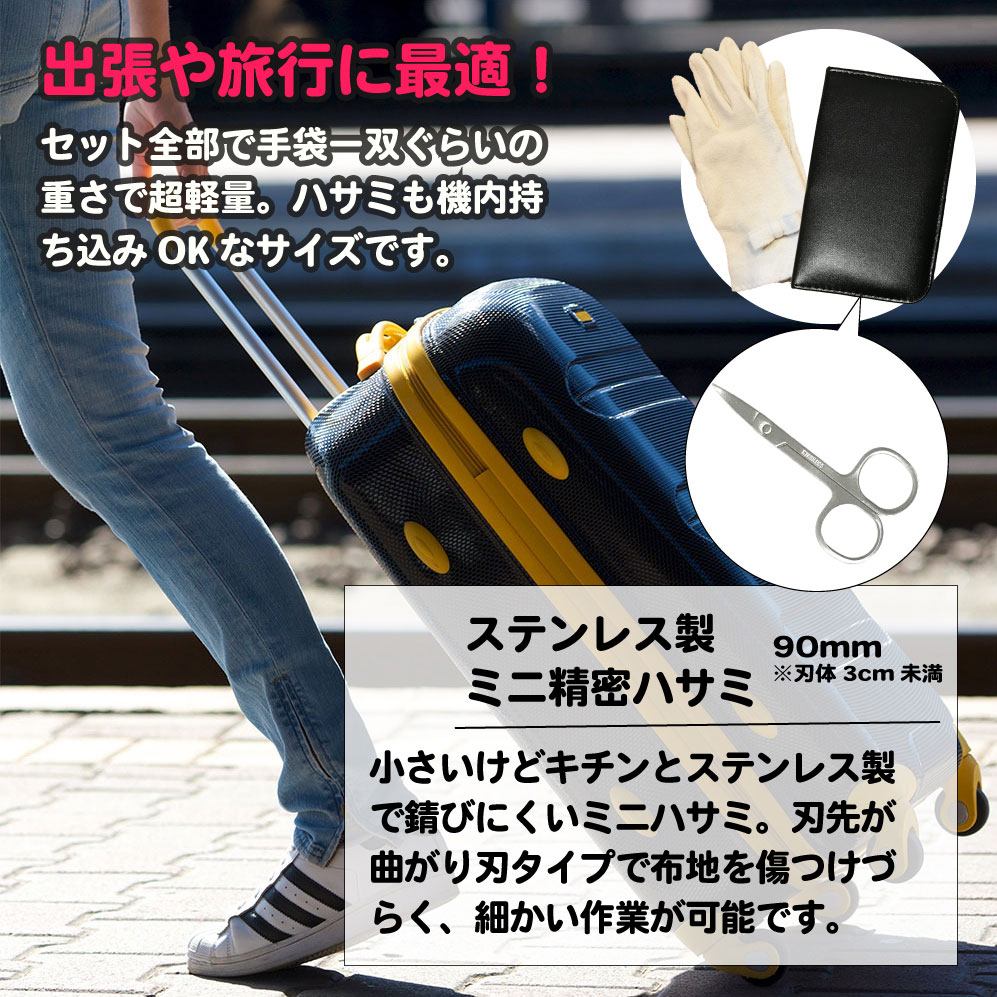 楽天市場 在庫処分 Sale ソーイングセット 送料無料 手帳型 大人 携帯 おしゃれ 機内 持ち込み Ok 大人用 シンプル コンパクト 裁縫セット 大人向け ピンク 黒 持ち歩き 男性 女性 文庫サイズ 半額 ネスプレ ドルチェ ルンバニア