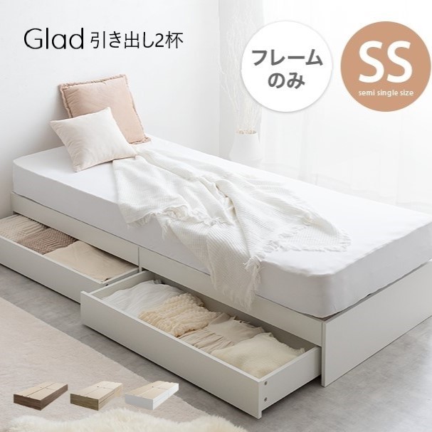 【P5倍】【クーポン】 セミシングル ベッド フレーム単体 おしゃれ 北欧 モダン Glad 幅80 ヘッドレスタイプ 引き出し収納付き アッシュブラウン ナチュラル 木目柄 ホワイト無地 北欧 シンプル モダン ローベッド ロータイプ コンパクト ワンルーム 一人暮らし 新生活