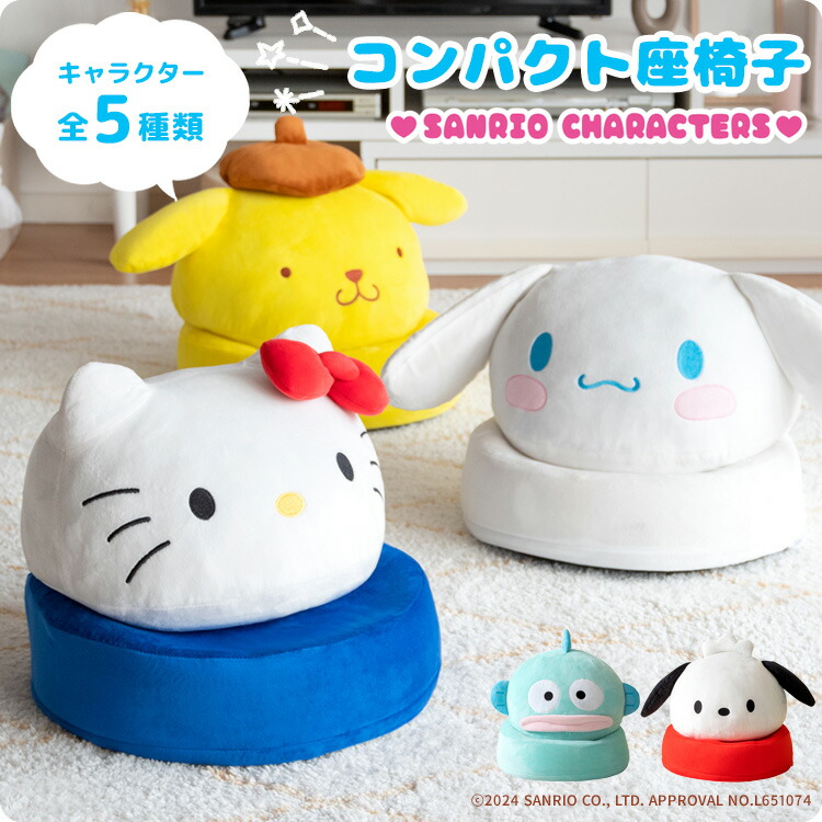楽天市場】【25日☆100名限定☆全品5％OFFクーポン】 サンリオ