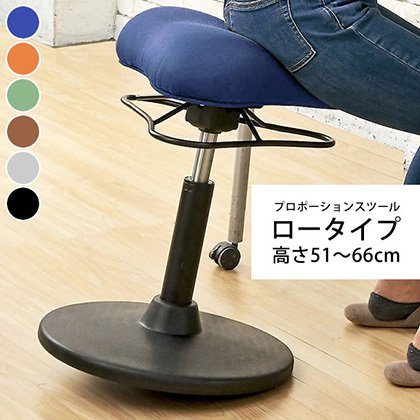 【P5倍】【クーポン】プロポーションチェア プロポーションスツール ロータイプ 昇降 チェア おしゃれ モダン ゆらゆら運動 幅41 高さ調節51～66 姿勢矯正 会議 楽器演奏 学習 キッチン ワークチェア ブルー ブラック 宮武 佐川｜ルーメルインテリア店