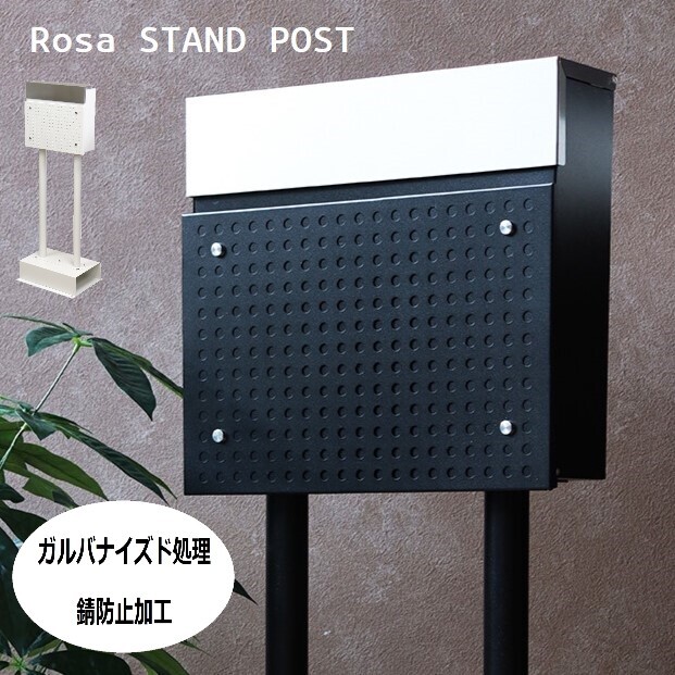 【P5倍】【引き換え証】 照明ランプ 郵便受け 部屋の入り口郵便受け 戸建て用 郵便うけ 今めかしい スチール写真 ステンレス鋼 今めかしい 円柱錠 鍵2本 床面据え置き Rosa ローザ 黒いこと 白いこと 黒 白 外国で風 外国風 今めかしい MOJYU 佐川 ヤマト