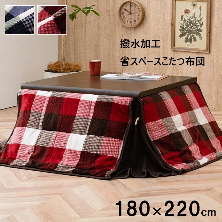 【P5倍】【引き換え証】こたつ掛け布団 省間隔文字 矩形 180×220珊  今めかしい 北欧 好いたらしい ギンガム照合のしるし  洗い濯ぎ機で洗える 撥水工業 フリース  さくら色 洗える フリース 撥水 生あたたかい 逐次刊行物省S イケヒコ ヤマト  佐川