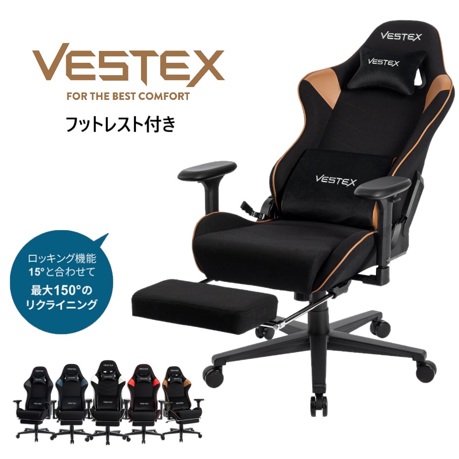 【P5倍】【クーポン】ゲーミングチェア レーシングチェア フットレスト VESTEX S1FT ファブリック 4色 ブラック ブラウン ブルー レッド ホワイト eスポーツ ポケットコイル 135度リクライニング ロッキング 3Dアーム 昇降 振動ランバーサポート 耐荷重120kg 佐川 ヤマト｜ルーメルインテリア店 26,306円