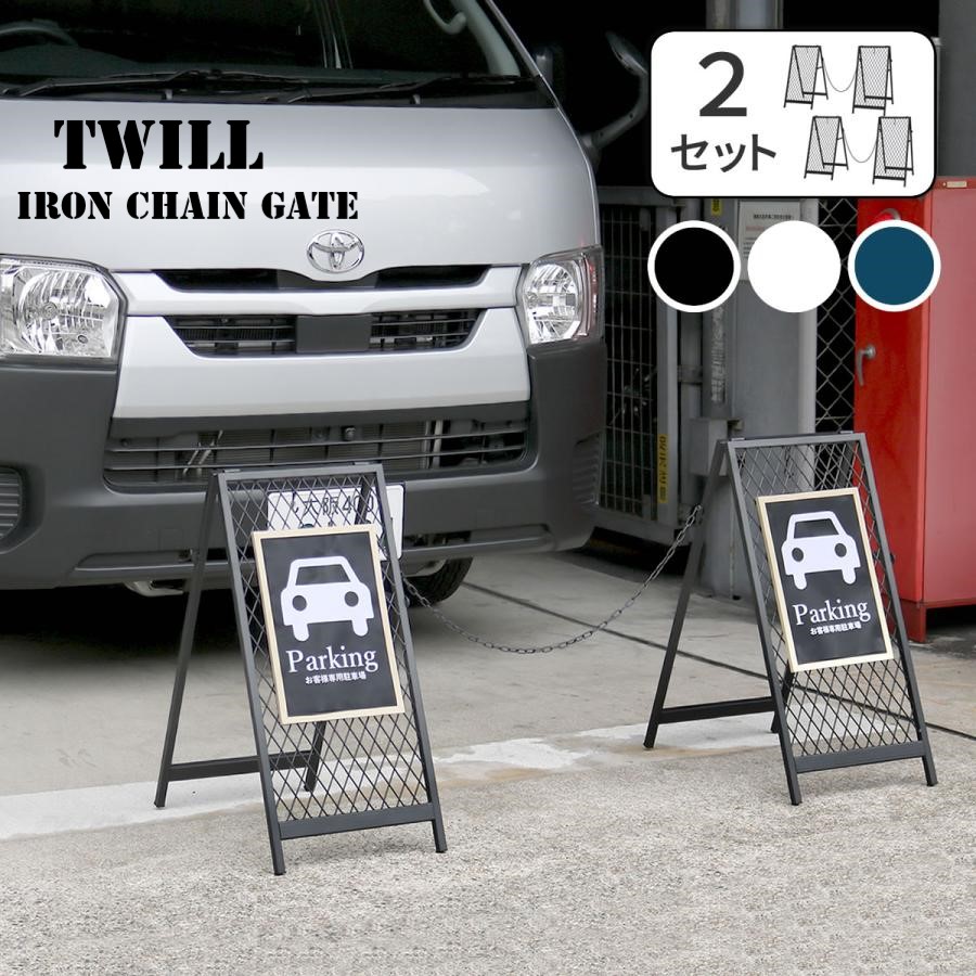 【P5倍 クーポン】スタンド式チェーン 2組 2セット 立ち入り禁止 仕切り 柵 門 コーン 看板立て サインボード ゲート おしゃれ アメリカン ビンテージ ヴィンテージ TWILL ツイルTW003-2P 金網 フェンス 鎖 チェーンスタンド 車止め 駐車場 自立 店 防犯 住まい 佐川｜ルーメルインテリア店