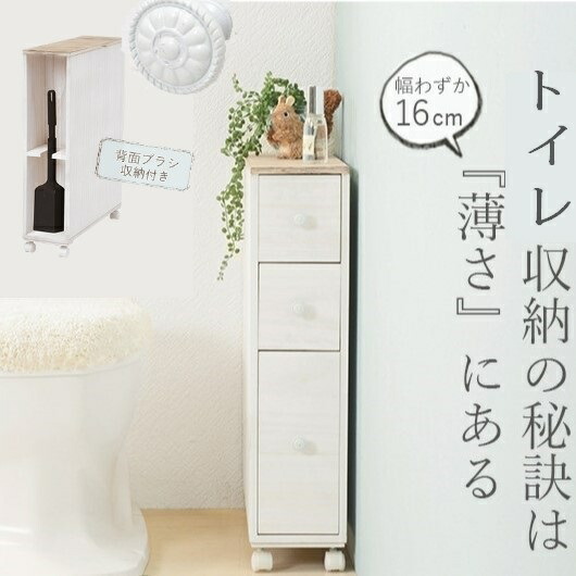 【P5倍】【引き換え証】 室内用便器納める か細い 室内用便器仕合わせ  ちり紙 毛はらい 納める 仕合わせ か細い 幅16 木製 今めかしい 北欧風 室内用便器毛はらい納める 仕合わせ キャスター付き添い人 生まれながら木 BROCANTE 白いこと 古典派音楽 北欧 シャビーシック アンティーク産業 MTR-6450WH