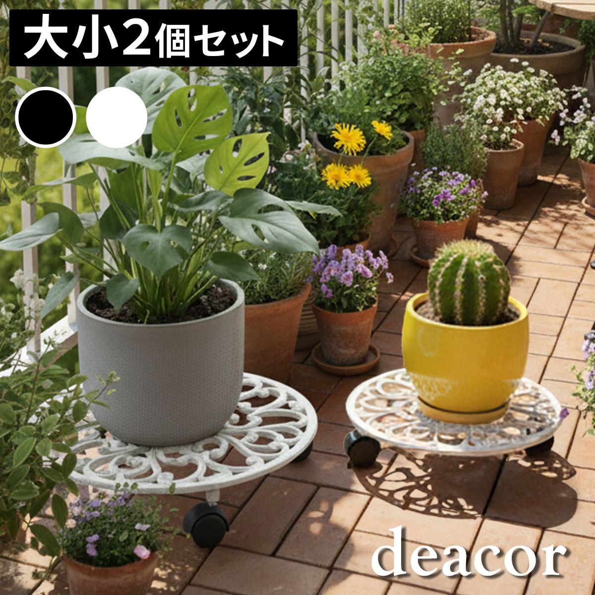 アイアン製プランタースタンド キャスター付 大小2個セット deacor デー子ル IF-N003637-2P 花台 鉢置き 鉢 プランター フラワースタンド スタンド ボード 鉄製 スチール おしゃれ 白 黒 ヴィンテージブラック アンティークホワイト